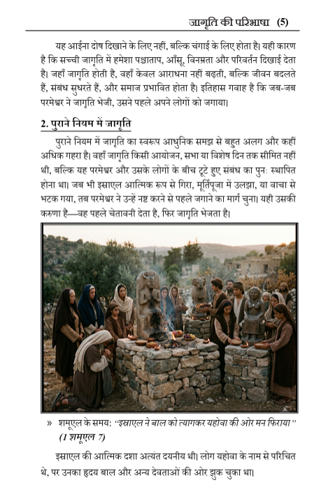 LAST DAYS REVIVAL – Discover God's Final Move Before the Return of Jesus Christ - Image 5