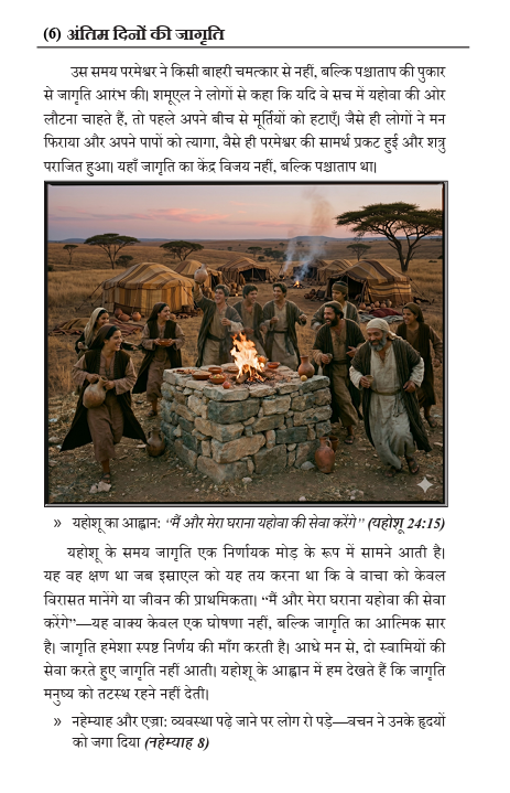LAST DAYS REVIVAL – Discover God's Final Move Before the Return of Jesus Christ - Image 6